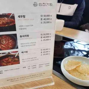 인천가든 리뷰 사진