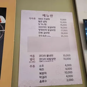 석정시골집 리뷰 사진