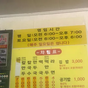 상갈분식 리뷰 사진