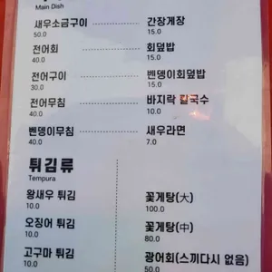 총각횟집 리뷰 사진