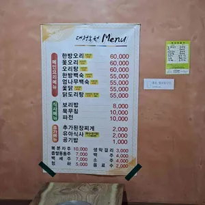 대청농원 리뷰 사진