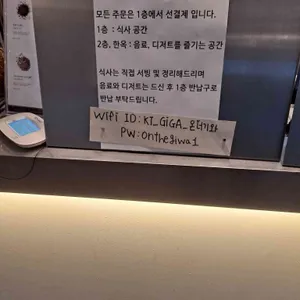 온더기와 리뷰 사진