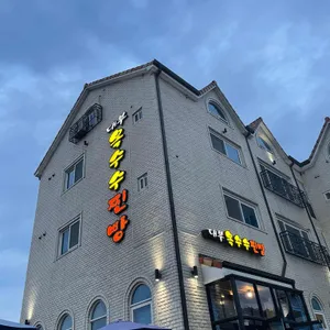 대부옥수수찐빵 리뷰 사진