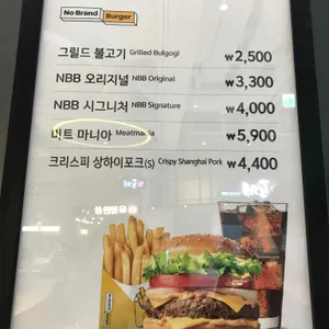 노브랜드버거 리뷰 사진