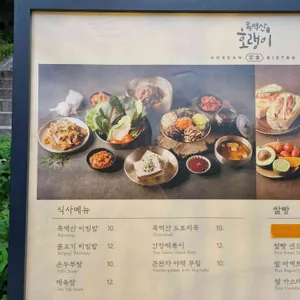 목멱산호랭이 리뷰 사진