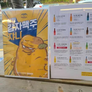 몽트비어 리뷰 사진