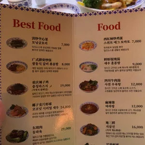 홍콩구락부 리뷰 사진