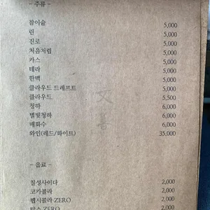 문선 리뷰 사진