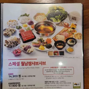 채선당 리뷰 사진