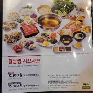 채선당 리뷰 사진
