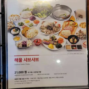채선당 리뷰 사진