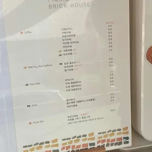 피크닉브릭하우스 리뷰 사진