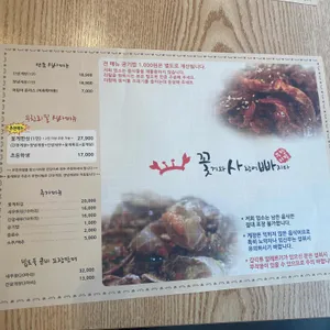꽃게와 사랑에 빠지다 리뷰 사진