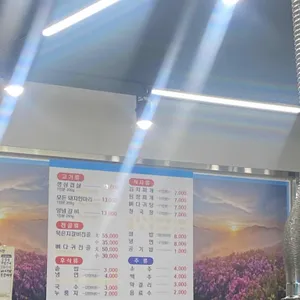 운봉흑돼지전문점 리뷰 사진