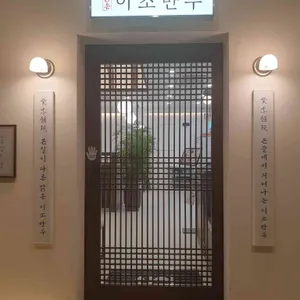 맑은이소만두 리뷰 사진