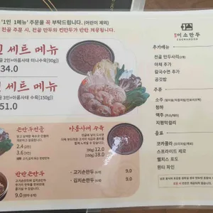 맑은이소만두 리뷰 사진