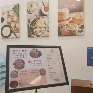 맑은이소만두 리뷰 사진