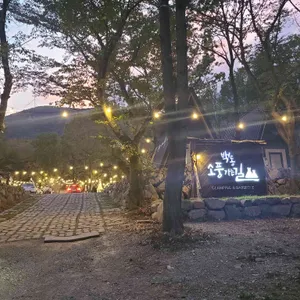백동소풍가는길 리뷰 사진