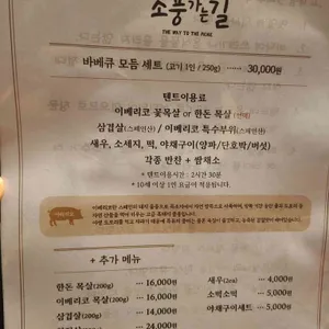백동소풍가는길 리뷰 사진