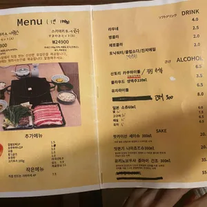 키요이 스키야키 리뷰 사진