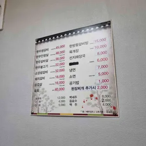 황소숯불갈비 리뷰 사진