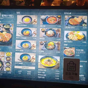 월계수식당 리뷰 사진