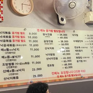조방낙지 리뷰 사진