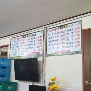 금강매운탕 리뷰 사진