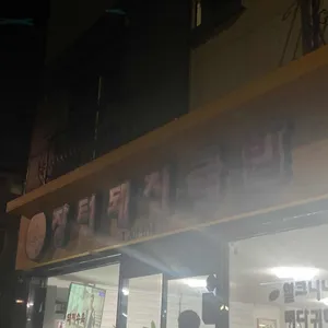 장터돼지국밥 리뷰 사진
