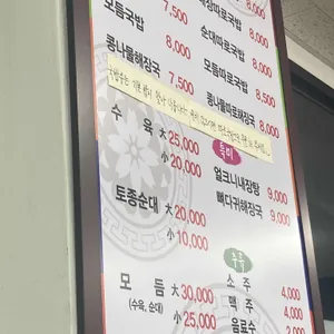 장터돼지국밥 리뷰 사진