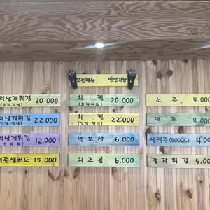 양군오리꽃날개튀김 리뷰 사진