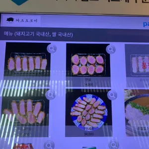 카츠오모이 리뷰 사진