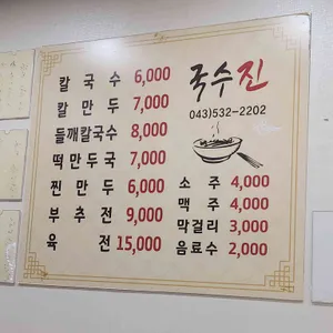 국수진 리뷰 사진