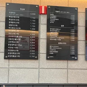 신전떡볶이 리뷰 사진