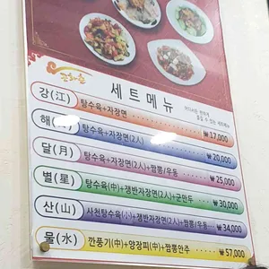 신화춘 리뷰 사진