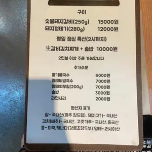 영장리갈비 리뷰 사진