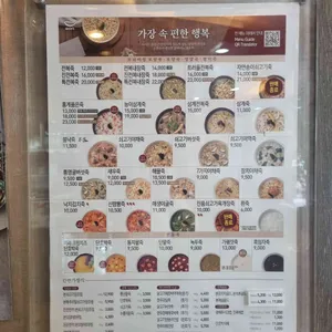 본죽 리뷰 사진