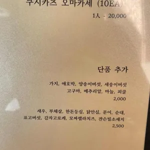 쿠시츠키 리뷰 사진