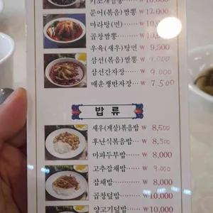 만진루 리뷰 사진