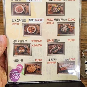 인생낙지 리뷰 사진