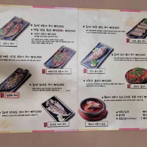 달빛에구운고등어 리뷰 사진