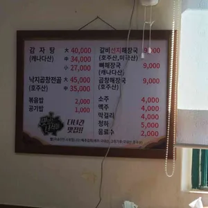 해장촌 리뷰 사진