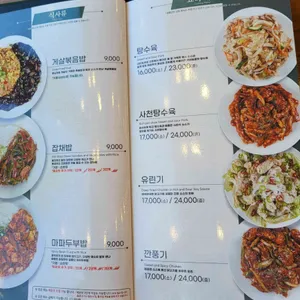 짬뽕관 리뷰 사진
