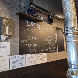 그대와고기 리뷰 사진