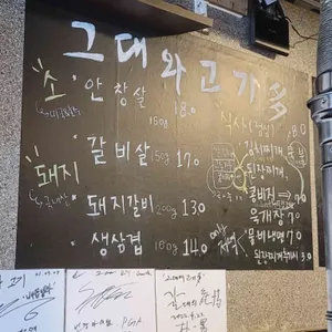 그대와고기 리뷰 사진