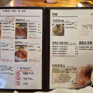 두툼왕돈까스 리뷰 사진