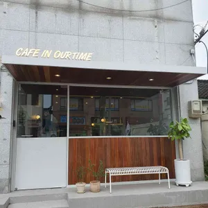 인아워타임 리뷰 사진
