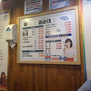 공순대 리뷰 사진