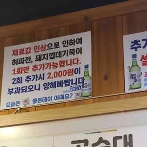 공순대 리뷰 사진