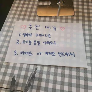 아치베이커리 리뷰 사진